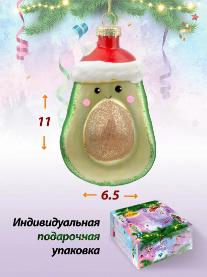Игрушка ёлочная «Авокадо в шапочке»