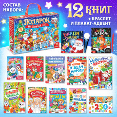 Набор подарочный «Подарок на Новый год» - Фото 1