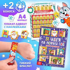 Набор подарочный «Подарок на Новый год» - Фото 2