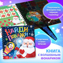 Набор подарочный «Подарок на Новый год» - Фото 4