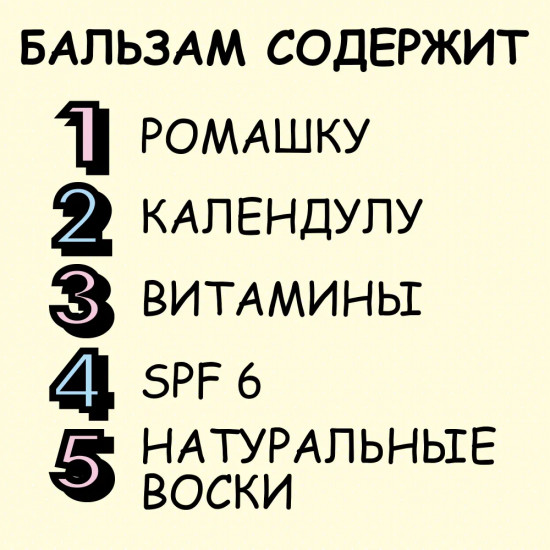 Детский бальзам для губ «Нежная забота»