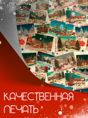 Набор упаковочной бумаги новогодней - Фото 3