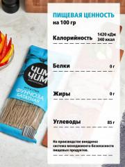 Фунчоза бататная - Фото 10