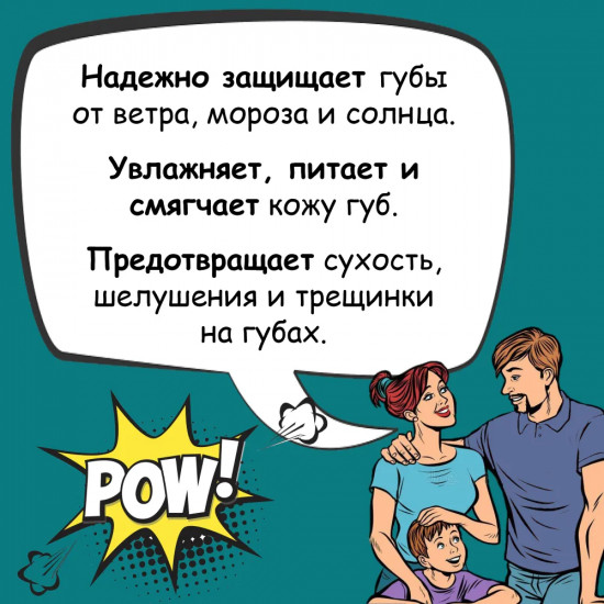 Бальзам для губ «Универсальный»