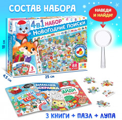 Набор подарочный «Новогодние поиски. 4 в 1» - Фото 1