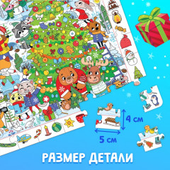 Набор подарочный «Новогодние поиски. 4 в 1» - Фото 3