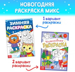Набор подарочный «Новогодние поиски. 4 в 1» - Фото 5