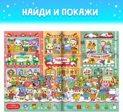Набор подарочный «Новогодние поиски. 4 в 1» - Фото 8