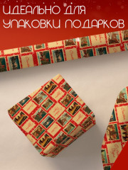 Набор упаковочной бумаги новогодней - Фото 2