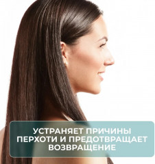 Шампунь против перхоти «Мягкое очищение» - Фото 1