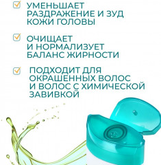 Шампунь против перхоти «Мягкое очищение» - Фото 2