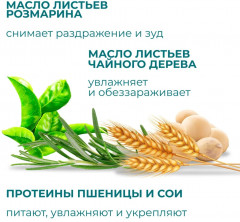 Шампунь против перхоти «Мягкое очищение» - Фото 4