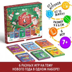 Набор игр «Новый год: Party box. Играй и веселись. 6 в 1» - Фото 8