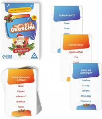 Набор игр «Новый год: Party box. Играй и объясняй. 6 в 1» - Фото 2