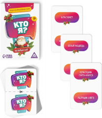 Набор игр «Новый год: Party box. Играй и объясняй. 6 в 1» - Фото 4