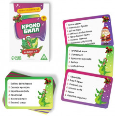 Набор игр «Новый год: Party box. Играй и объясняй. 6 в 1» - Фото 5