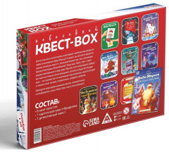Набор игр «Новогодний квест box» - Фото 1