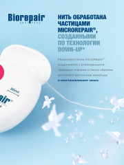 Зубная нить Filo Cerato Espandibile Вощёная расширяющаяся - Фото 2