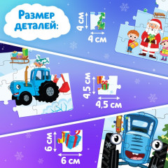 Набор пазлов «Синий трактор» - Фото 3