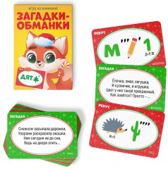 Набор игр «Новый год: Игры от Деда Мороза. 6 в 1» - Фото 2