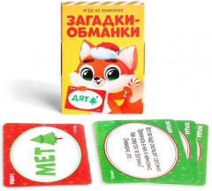 Набор игр «Новый год: Игры от Деда Мороза. 6 в 1» - Фото 10