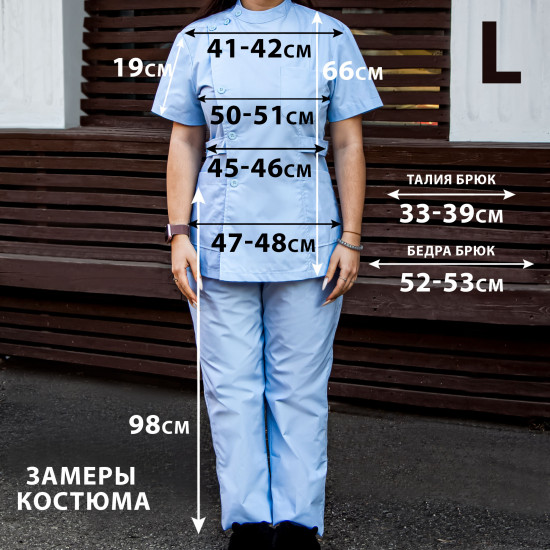 Костюм медицинский