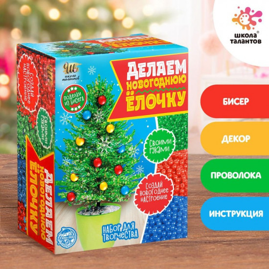 Набор для творчества «Делаем новогоднюю елочку»