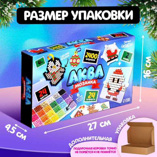 Аквамозаика «Новогодний набор»