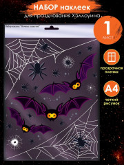 Набор наклеек для декора «Ночные существа» - Фото 1