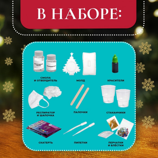Набор для опытов «Новогодняя фоторамка»