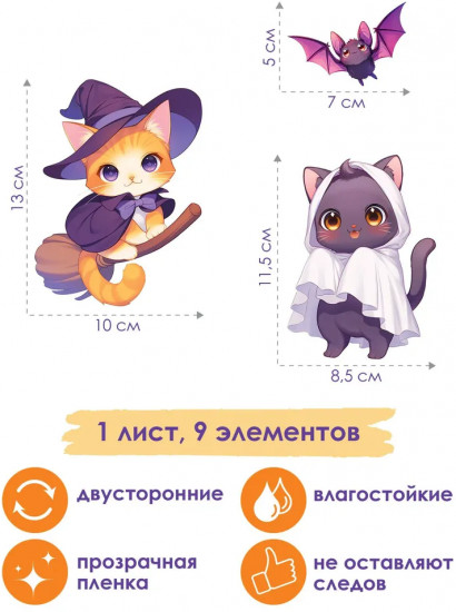Набор наклеек для декора «Ужасно милые котики»