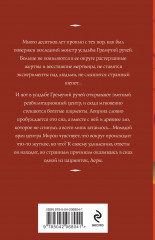 Цербер-хранитель - Фото 1