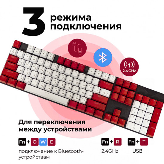 Клавиатура механическая игровая