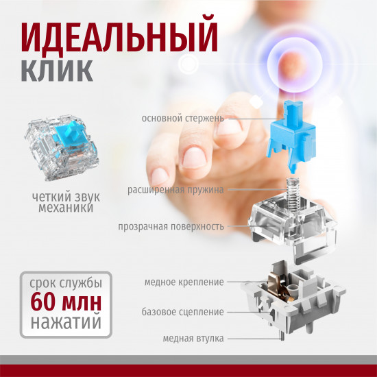 Клавиатура механическая игровая