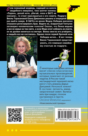 Алые паруса Синей бороды. Торт от Ябеды-корябеды. Край непуганых Буратино. Лобстер для Емели