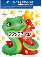 Набор наклеек для окон «Змейка с ёлочкой» - Фото 1