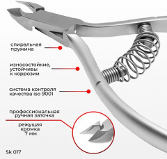 Кусачки для кутикулы - Фото 1
