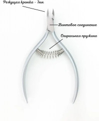 Кусачки для кутикулы - Фото 2