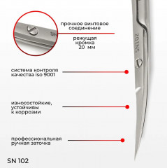 Ножницы маникюрные для кутикулы - Фото 2