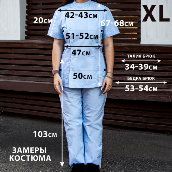 Костюм медицинский