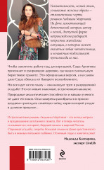 Одна смертельная тайна - Фото 1
