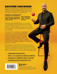 Легко. Избавься от лишнего веса без тренировок и подсчета калорий - Фото 1