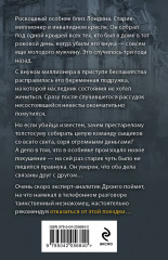 Последний синклит - Фото 1