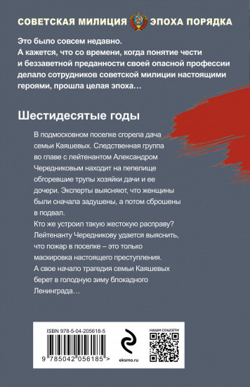 Золотое пепелище