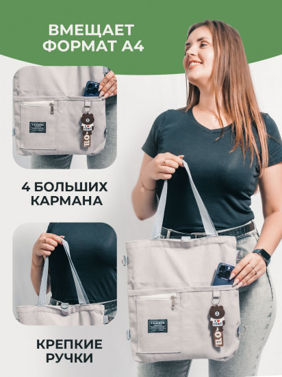 Сумка-шоппер