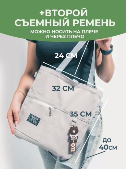 Сумка-шоппер
