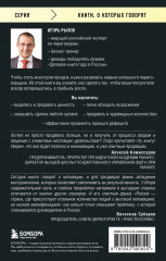 Монстр продаж. Как чертовски хорошо продавать и богатеть - Фото 1