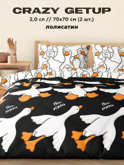 Комплект постельного белья «Гусь-обнимусь» - Фото 1