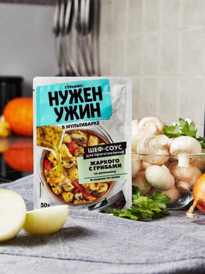 Соус для приготовления жаркого с грибами по-домашнему