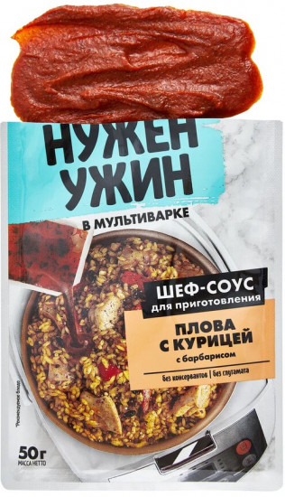 Соус для приготовления плова с курицей